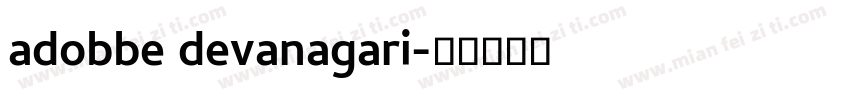 adobbe devanagari字体转换